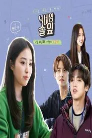 Nickname Pine Leaf tv show poster