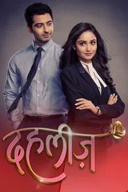 Poster da série Dahleez