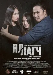 Reparation movie poster