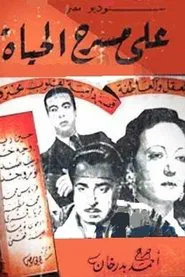 On the stage of life movie poster