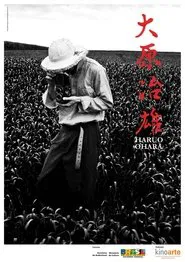 Haruo Ohara movie poster