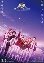 King of Prism: Shiny Seven Stars I - Prologue x Yukinojou x Taiga movie poster