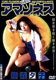Amazoness in White movie poster
