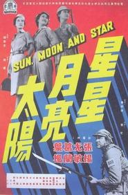 Sun, Moon and Star: Part 1 movie poster