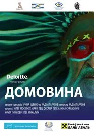 Poster do filme The Coffin