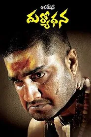 Operation Duryodhana movie poster