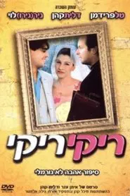 Riki Riki movie poster