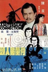 Amsterdam Connection movie poster