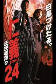 Poster do filme Jingi 24: Rebel Hunting