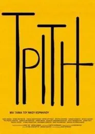 Triti movie poster