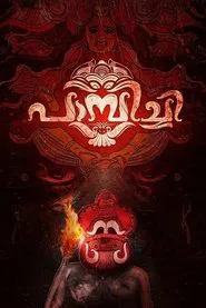 Pambichi movie poster