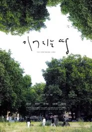 The Continuing Land movie poster