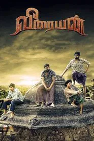 Poster do filme Veeraiyan