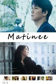 Matinee movie poster