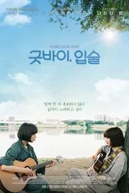 Farewell Song movie poster