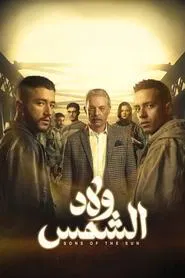 Sons of the Sun tv show poster