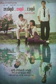 Adam, Eve, and Datsa movie poster