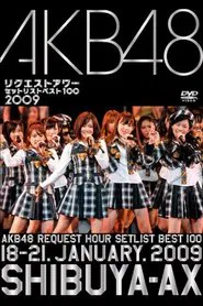 Poster do filme AKB48 Request Hour Setlist Best 100 2009