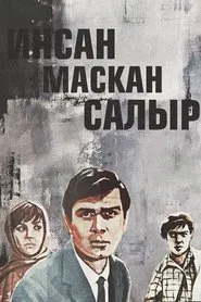 Poster do filme Man Casts an Anchor