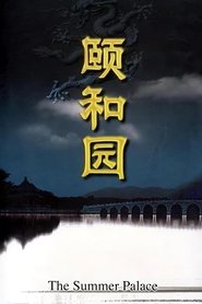 Summer Palace tv show poster