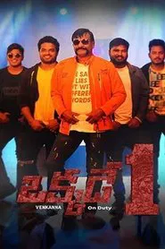 Okkade 1 (Venkanna on Duty) movie poster