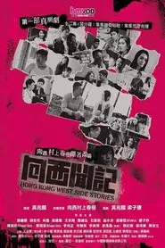 Poster da série Histórias Inusitadas em Hong Kong