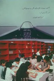 Report movie poster