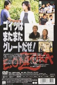 GTOスペシャル movie poster