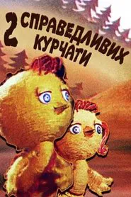 Two Righteous Chicks movie poster