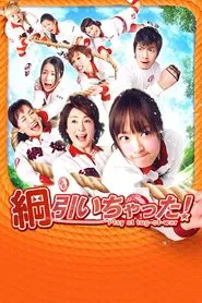 Tug of War! movie poster