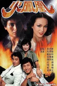 The Fate tv show poster
