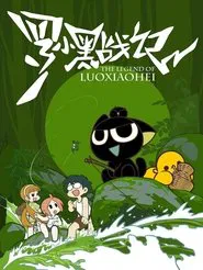 The Legend of Luo Xiaohei tv show poster