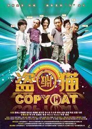 Copy Cat movie poster
