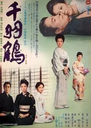 Poster do filme Thousand Cranes
