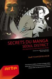 Poster do filme Secrets du Manga - Seoul District