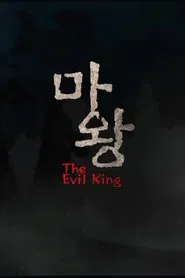 The Evil King movie poster