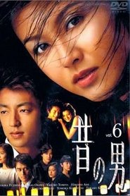 Ex−Lover tv show poster
