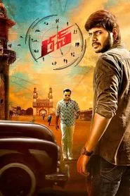 Run movie poster