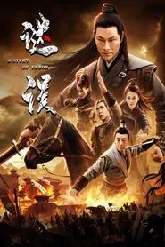Poster do filme Mystery of Error