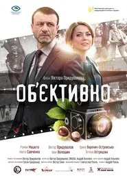 In Perspective movie poster