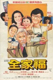 A Family Affair movie poster
