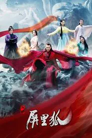 Fox in the Screen tv show poster