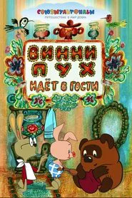 Winnie-the-Pooh Goes Visiting movie poster