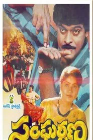 Poster do filme Sangarshana