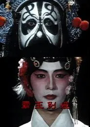 King Chau and Lady Yu movie poster