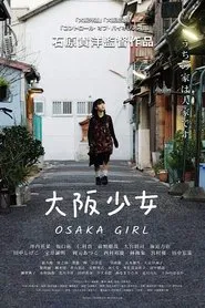 Osaka Girl movie poster