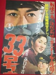 No Response from Car 33 movie poster