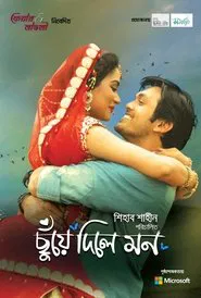 Poster do filme Chuye Dile Mon