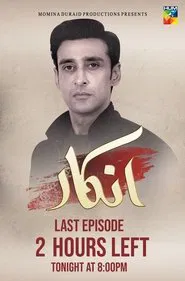 Inkaar tv show poster