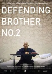 Defending Brother No.2 movie poster